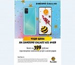 Новогодние скидки в Билайн: Samsung Galaxy А51 от 399 рублей в месяц