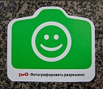 На астраханском вокзале появились наклейки «Фотографировать разрешено»