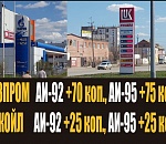 Цены на астраханских АЗС, в отличии от данных Росстата, не упали, а поднялись