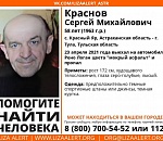 Под Астраханью пропал житель Тульской области
