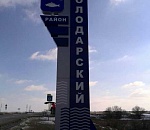 Главе Володарского района посоветовали покинуть пост