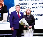 Мэр Астрахани Игорь Редькин вручил награды отличившимся педагогам