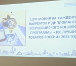 Александровская больница вошла в «золотую сотню» России