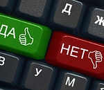 Астраханцам предлагают оценить работу чиновников