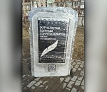 В Астрахани установили новый памятник 