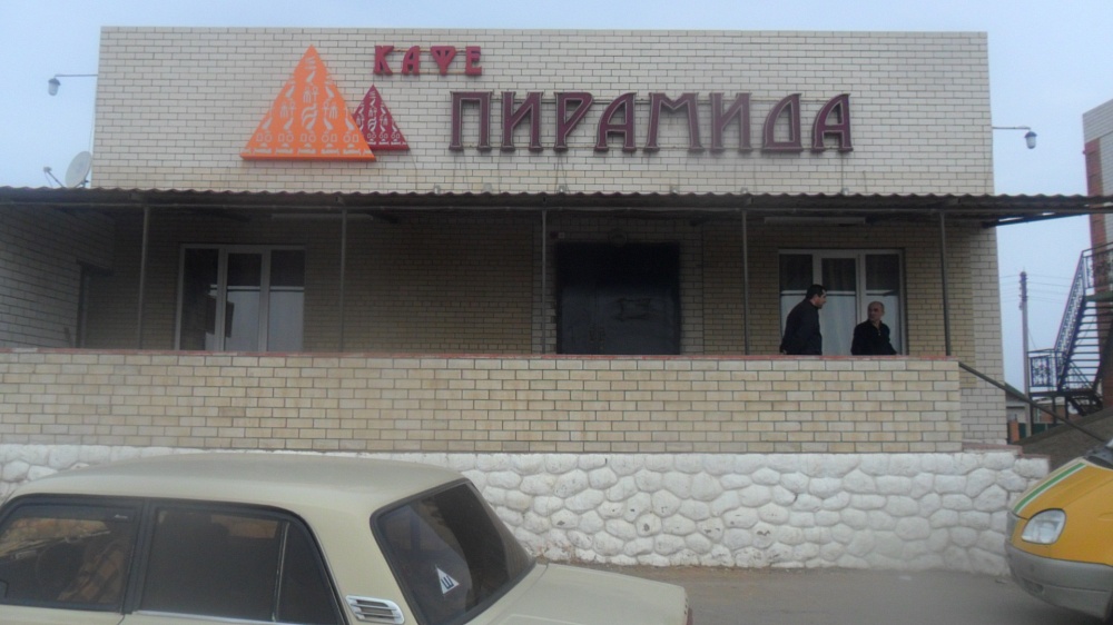 Астраханские приставы арестовали «Пирамиду»