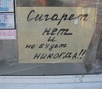 Средняя цена пачки сигарет может вырасти до 216 рублей