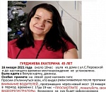 Астраханский СК проводит проверку по факту безвестного исчезновения 45-летней женщины