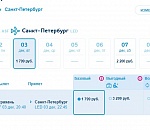 Рейс "Астрахань - Санкт-Петербург" станет регулярным