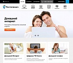 «Ростелеком» запустил новую версию федерального портала для клиентов www.rt.ru