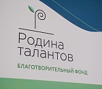 Более ста заявок подано участниками регионального конкурса «Родина талантов» 