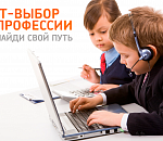 «Ростелеком» запускает новый этап конкурса «Классный интернет»