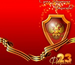 День защитника Отечества подарит астраханцам три выходных дня