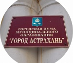 Фракция "ЕР" в Гордуме Астрахани сменила Владимира Сухарева на Ильдара Измайлова