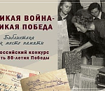 Астраханское учреждение культуры стало дипломантом Всероссийского конкурса библиотечных проектов