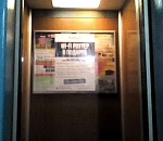 Директора "Астраханьлифт" осудили за несчастный случай на Боевой