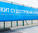 Астраханский резидент ОЭЗ Лотос готовит почву для завода судовых двигателей