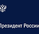 Владимир Путин поручил Минобороны РФ встретить Рождество режимом прекращения огня