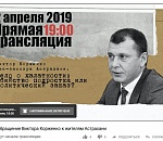 Бывший заммэра Астрахани, обвиняемый в халатности, перенес пресс-конференцию из офлайна в онлайн