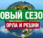 В Астрахани проходят съемки программы "Орел и решка"