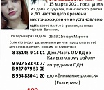 В Астрахани пропал подросток