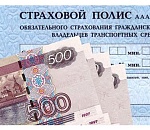 Страховщики рассчитывают на повышение тарифов ОСАГО более чем на 50% 