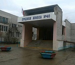 Учеников школы №40 в Астрахани эвакуировали