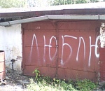 В Астрахани председатель гаражного кооператива присвоил себе гараж