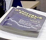 Астраханский предприниматель уклонился от уплаты  почти пяти миллионов налогов