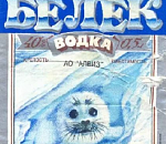 А. Жилкин о закрытии «АЛВИЗа»: «И хорошо – меньше будете пить гадость всякую»