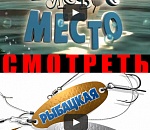 Анонс: «Рыбацкая стычка» (выпуск 3) 