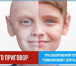 Проект #Онкошкола. Узнай о своем здоровье больше вместе с нами