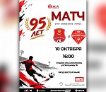 Администрация Астрахани приглашает горожан на праздничный матч СК Астрахань