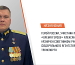 Герой России, летчик из Астраханской области стал советником главы Росавиации 