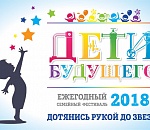 «Дети будущего» заинтересовали тысячи астраханцев