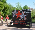 В астраханской школе открыли памятную стену, посвященную детям войны