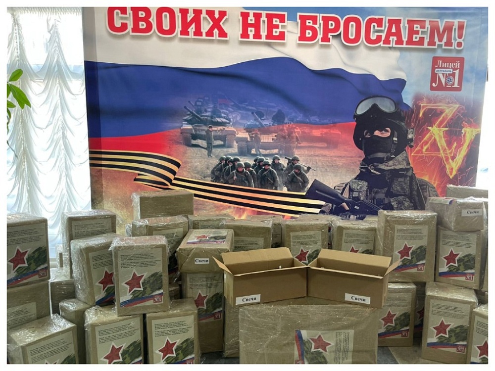 Астраханцы собрали землякам-бойцам 2,5 тонн гумпомощи