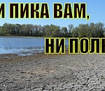 Астраханскую область обделили и с протяженностью сброса воды для рыбохозяйственных нужд