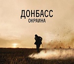 Власти Киргизии запретили показ российских фильмов о Донбассе