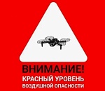 Ночью на севере Астраханской области вновь объявляли «красный» уровень возможной атаки БПЛА