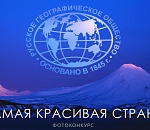 «Самую красивую страну» можно увидеть на картах «Спутника»