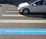 Фото дня: в Астрахани появился пешеходный переход-бунтарь