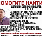 В Астрахани ищут мужчину, который вышел из Кировской больницы и исчез