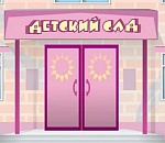 Проблему с местами в детских садах в Астрахани планируют полностью решить к 2021 году