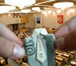 Блеск и нищета Госдумы