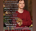 Соцсети сообщают о пропавшем 17-летнем астраханце 