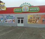 Зоопарк «Баба Фрося» хотели выселить с улицы Боевой в Астрахани еще год назад