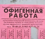 Астраханский предприниматель заплатит штраф за трудоустройство 