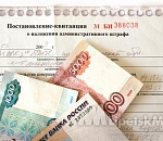 Начальник жилищного управления администрации Астрахани оштрафована  