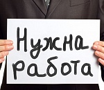 Астраханка "продала" за 26 тысяч несуществующее рабочее место